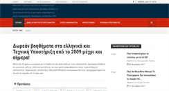 Desktop Screenshot of daskalemata.gr