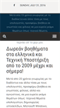 Mobile Screenshot of daskalemata.gr